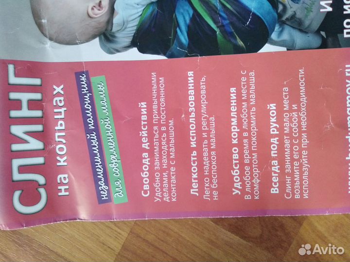 Слинг с кольцами