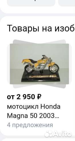 Модель мотоцикла