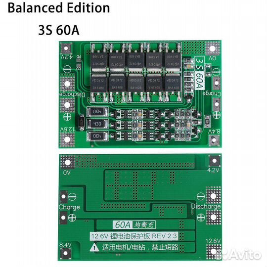 Плата PCB BMS 3S 60A 12V с балансировкой