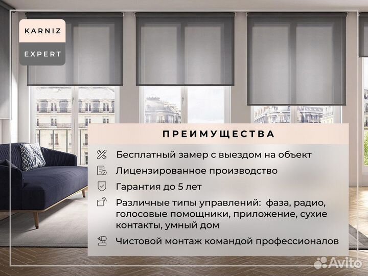 Рулонные шторы Моно