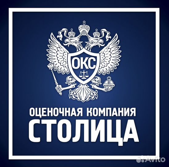 Продажа оценочной компании