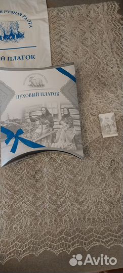 Оренбургский пуховый платок паутинка. Новый