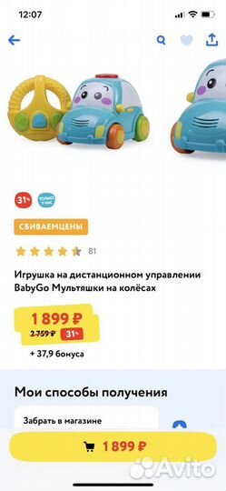 Машинка на пульте управления