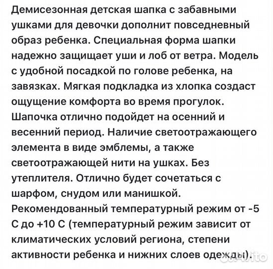 Шапка демисезонная для девочки 50-52см