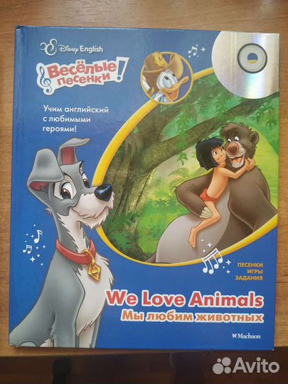 Детские книги для изучения английского языка