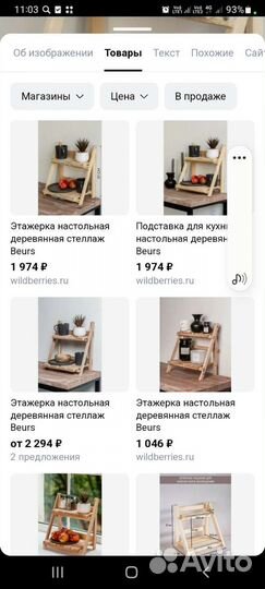 Раскладной настольная полочка этажерка стеллаж