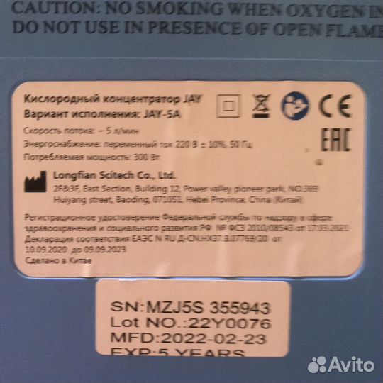 Кислородный концентратор