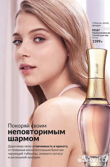 Парфюм от Avon, Cherish, Treselle, Perceive dew