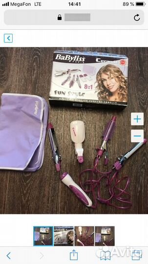 Мультистайлер Babyliss