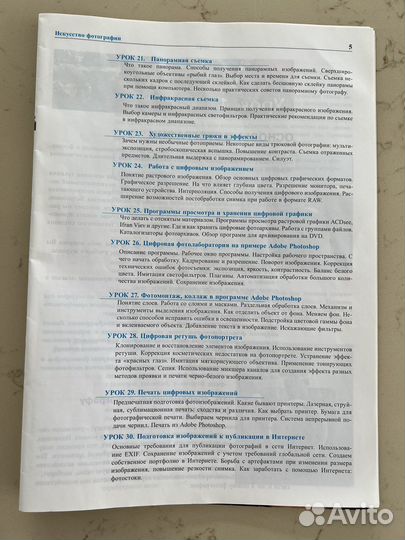 Основы фотографии полный курс