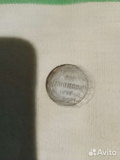 Монеты СССР 20 копеек1923год., 5копеек1955год
