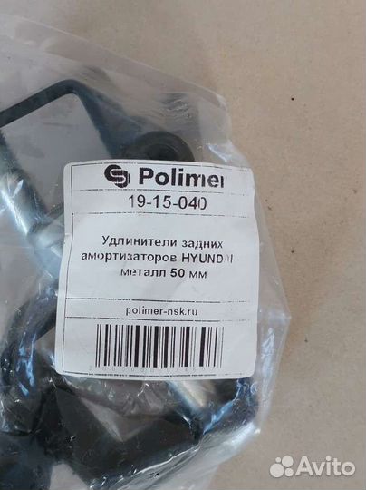 Удлинители задних амортизаторов