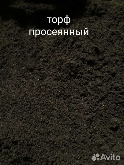 Торф в мешках