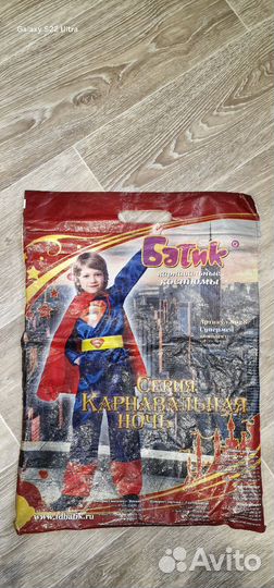 Костюм супермена