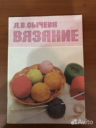 Книги Альбомы по вязанию