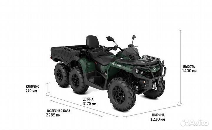 Квадроцикл BRP CAN-AM outlander 6X6 XU+ 650 T