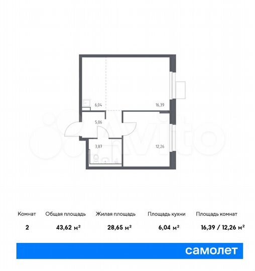 2-к. квартира, 43,6 м², 2/11 эт.