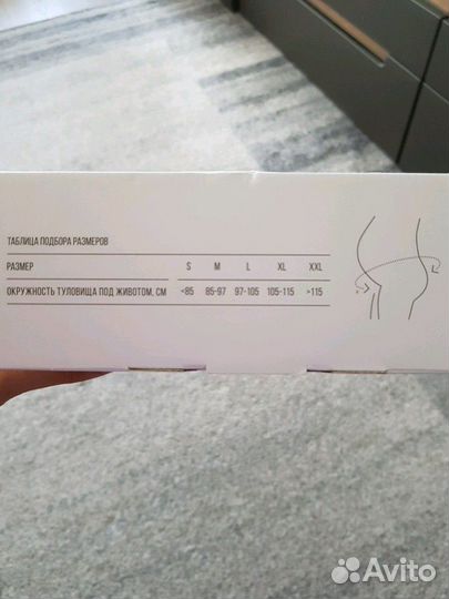 Бандаж для беременных orlett MS-96 размер L