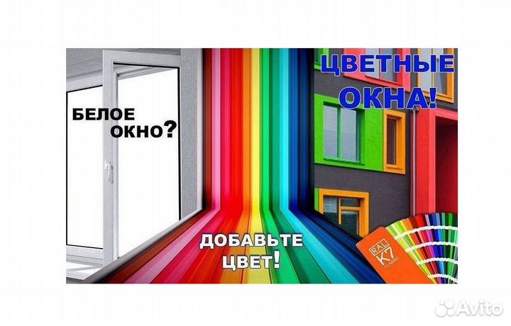 Пластиковые окна окрашенные в массе – ART