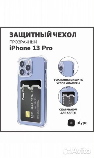 Чехол на iPhone 13 pro силиконовый