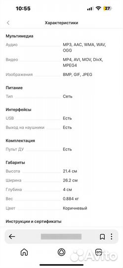 Цифровая фоторамка Ritmix