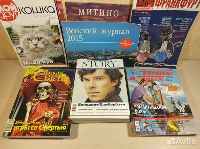 Авито журналы