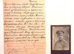 Старинные документы и фото царской России
