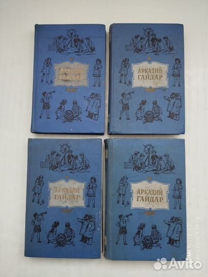 Аркадий Гайдар. Собрание в 4-х томах (1959г)