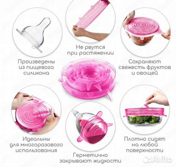 Силиконовые крышки тянучки новые