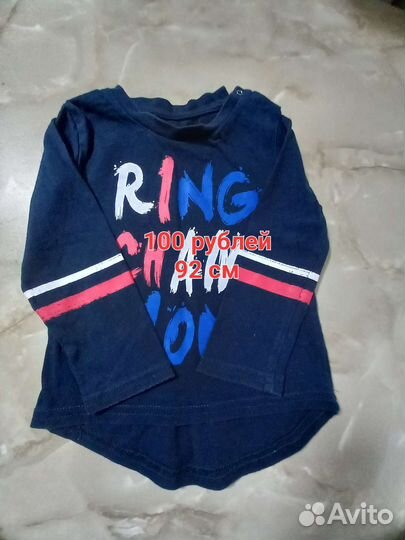 Детские вещи на мальчика