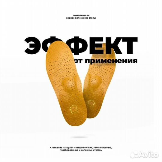 Стельки каркасные ортопедические для обуви