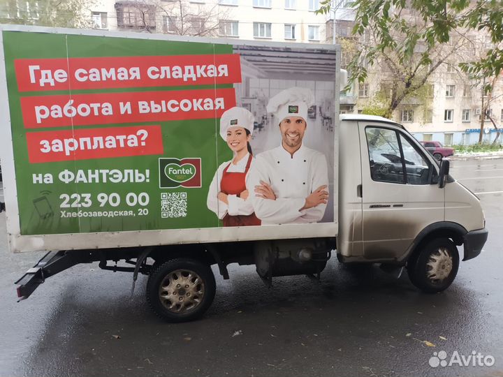 ГАЗ ГАЗель 3302 рефрижератор, 2015