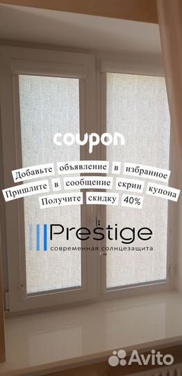 Рулонные шторы, Жалюзи от производителя
