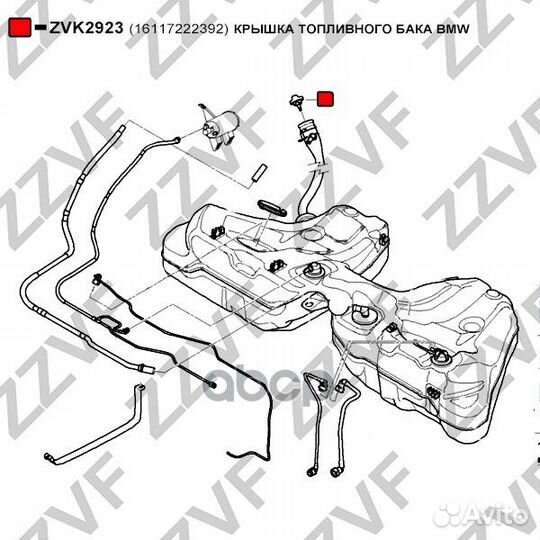 Крышка топливного бака BMW 16117222392 ZVK2923
