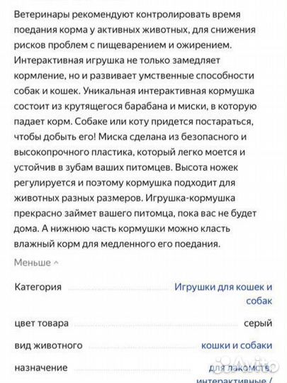 Развивающая кормушка для собак