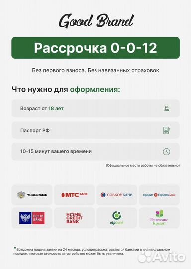 iPhone 15, 256 ГБ