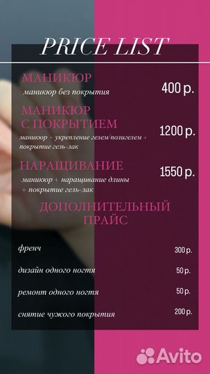 Мастер маникюра на дому