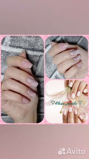 Комбинированный маникюр