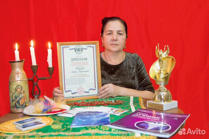 Гадание на картах таро Любовная магия Личный прием