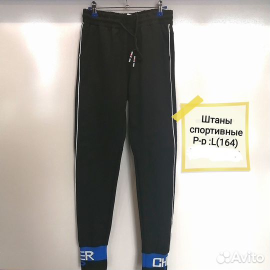 Спортивные штаны