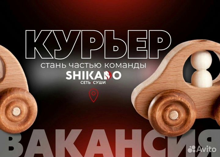 Курьер на личном автомобиле