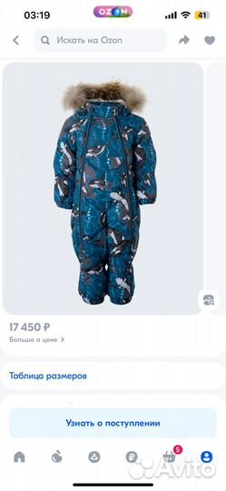 Зимний комбинезон 74 80 Huppa