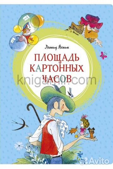 Детские книги - Иллюстрации В. Чижиков