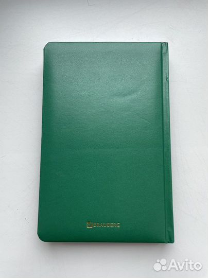 Ежедневник новый
