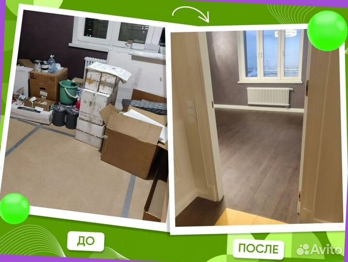 Уборка квартир. Клининг. Мойка окон