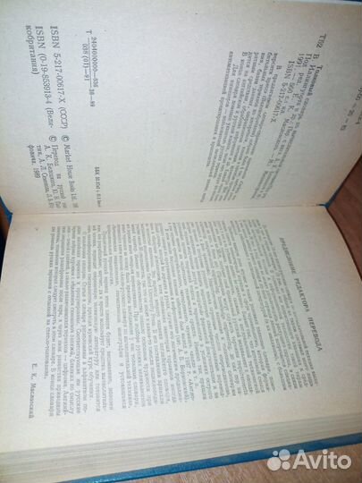 Толковый словарь по вычислительным системам