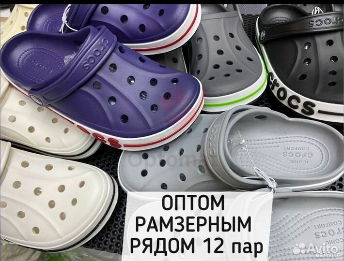 Одежда и домашний обувь. И крокусы