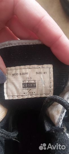 Лыжные ботинки