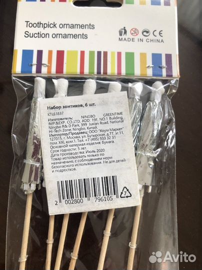 Кондитерские украшения 160 шт