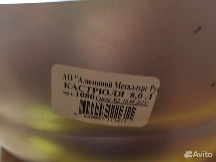Кастрюля алюминиевая новая